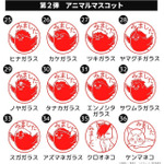 ハイキュー!! みましたハンコ