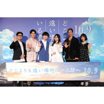 「どこよりも遠い場所にいる君へ」石橋陽彩、永瀬アンナ、土屋神葉、玉木宏、とた登壇！「どわぁ」「じゅわっ」「スーッ」三者三様の涙で完成作への感動を告白【レポート】 画像