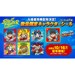 映画『ストリートファイター／ザ・ムービー』劇場入場者特典【映画限定のキャラクターシール】