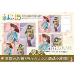 「鹿目まどか 舞妓Ver.」「暁美ほむら 晴着Ver.」復刻イラスト