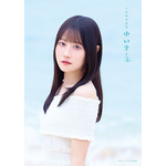 『小倉唯写真集 ゆいま～る』Yui‘s＊Company.カバー