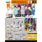 くじラック「アニメ『ハイキュー!!』～ブロックレン!!～」2026年9月26日に発売