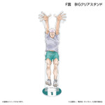 くじラック「アニメ『ハイキュー!!』～ブロックレン!!～」　F賞：BIGクリアスタンド（青根高伸）