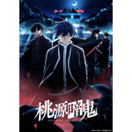 「桃源暗鬼」第二期～日光・華厳の滝編～、鈴村健一、梶裕貴、谷山紀章が追加キャストに！26年10月2日より放送開始&新OP・EDも一部公開 画像