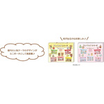 リラックマ＆すみっコぐらし「ぬいフォト」ミニポーチコレクション（各ランダム全5種）