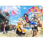 『このすば』新作ゲーム「まちすば」主題歌はMachico新曲「WOOHOO！」に決定♪「すばらしい繁栄を歌で応援していますので、労働頑張って」 画像