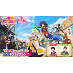 「『まちすば』スペシャルステージ in TGS2026」生配信のアーカイブを公開中！