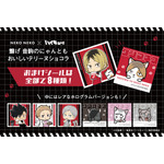 アニメ『ハイキュー!!』×オールハーツ・カンパニーコラボ