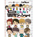 アニメ『ハイキュー!!』×オールハーツ・カンパニーコラボ