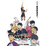 アニメ『ハイキュー!!』×オールハーツ・カンパニーコラボ