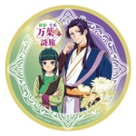 『劇場版 薬屋のひとりごと』×近鉄　デジタルクイズラリー【冬の旅路】3個賞　ステッカー