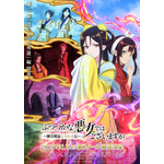 TVアニメ『ふつつかな悪女ではございますが ~雛宮蝶鼠とりかえ伝~』第2クールメインビジュアル