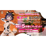One-Seventh Caratフィギュア マジアベーゼ 悪の牛柄Ver.