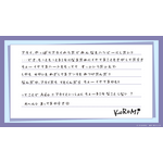 Adoへのお手紙