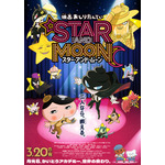 “お尻”キャラといえば？ 3位「ばっどがーる」瑠璃葉るら、2位「おしりたんてい」、1位は“ケツだけ星人”でおなじみの… 画像