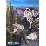 『魔女の旅々』キービジュアル