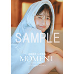 『遠藤璃菜1st写真集 MOMENT』ゲーマーズ特典A5サイズ8Pブックレット