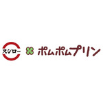 スシロー×ポムポムプリン ロゴ