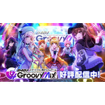 『D4DJ Groovy Mix』（C）bushiroad All Rights Reserved.
