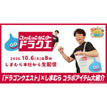「スクエニ商店」特別編