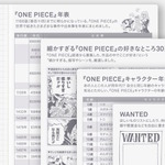 ほぼ日手帳「手帳本体オリジナル ONE PIECE」（A6/1日1ページ・特別版）