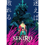 アニメ「SEKIRO: NODEFEAT」27年1月より全8話でTV放送！新規エピソード&カット追加で再構成 画像