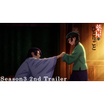 秋アニメ「薬屋のひとりごと 第3期」皇弟・壬氏の新たな試練とは？第2弾PV公開＆EDテーマは Eveに決定 画像