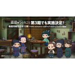 ミニアニメ『薬屋のひとりごと』第3期でも実施決定！