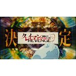 TVアニメ『転生したらスライムだった件 第4期』×『転生したらスライムだった件 クレイマンREVENGE』特別映像