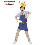 キイロイトリ ・ 岩泉 一