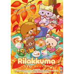 アニメ『リラックマ』