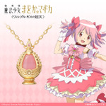 『劇場版 魔法少女まどか☆マギカ〈ワルプルギスの廻天〉』ネックレス