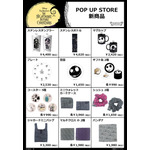 『Disney ティム・バートン ナイトメアー・ビフォア・クリスマス』 POP UP STORE新グッズ（2）