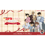 「名探偵コナン×ナムコキャンペーン～TVアニメ30周年記念～」