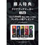 TVアニメ「黄泉のツガイ」 POP UP SHOP バックショットver.