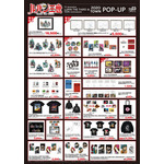 TV Animation LUPIN THE THIRD 55th ANNIVERSARY × ZOZOTOWN POP-UP