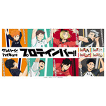 アニメ『ハイキュー!!』「CLEVER(クレバー)」プロテインバー