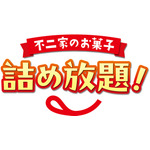 「ペコフェス in あべのハルカス 」体験型イベントでお菓子詰め放題!?