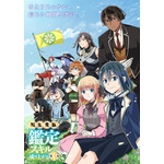 秋アニメ『転生貴族、鑑定スキルで成り上がる 第3期』キービジュアル第2弾
