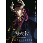 『葬送のフリーレン』第3期【黄金郷編】ティザービジュアル