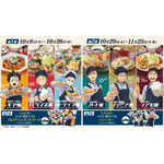 大戸屋×ハイキュー!! 次代をつくる、受け継ぐ勝負飯!!