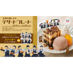 大戸屋×ハイキュー!! 次代をつくる、受け継ぐ勝負飯!!