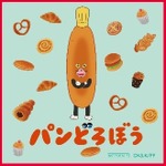ハンドタオル