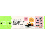 Suicaのペンギン ぷっくりシール おむすびセット