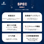 GARRACK 『超かぐや姫！』スマートウォッチ