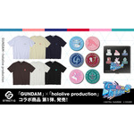 STRICT-G「GUNDAM」×「hololive production」コラボアイテム第1弾