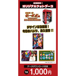ボボボーボ・ボーボボ展 DIVE INTO THE BO-BOBO WORLD
