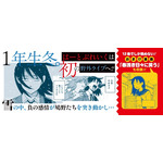 12 巻収録のおまけ要素