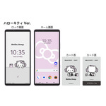 『Xperia 10 VIII』ソニー × ハローキティ コラボレーションモデル