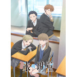 秋アニメ『氷の城壁』第2期キービジュアル